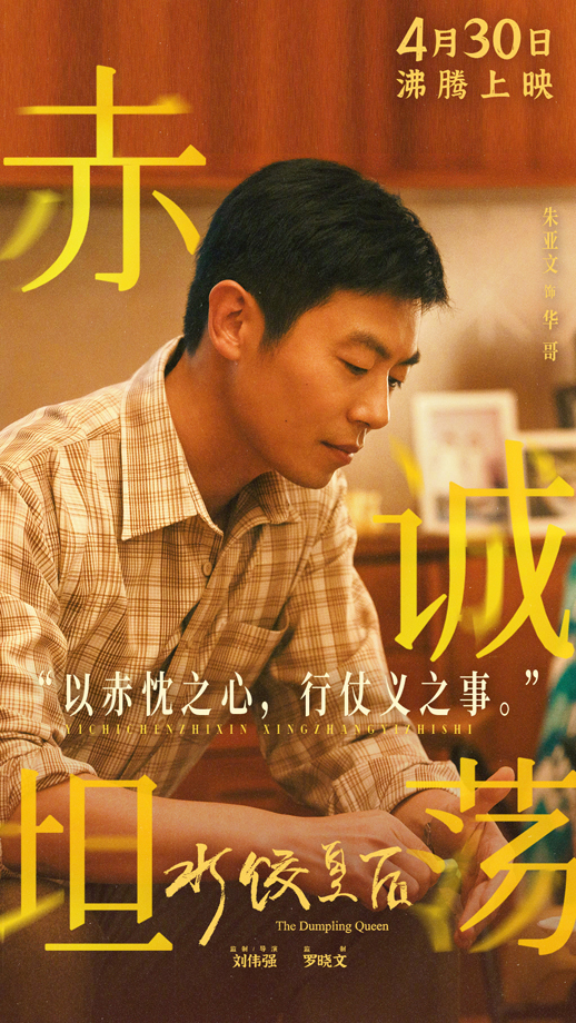 水饺皇后“百态人生”新媒体海报 (3)