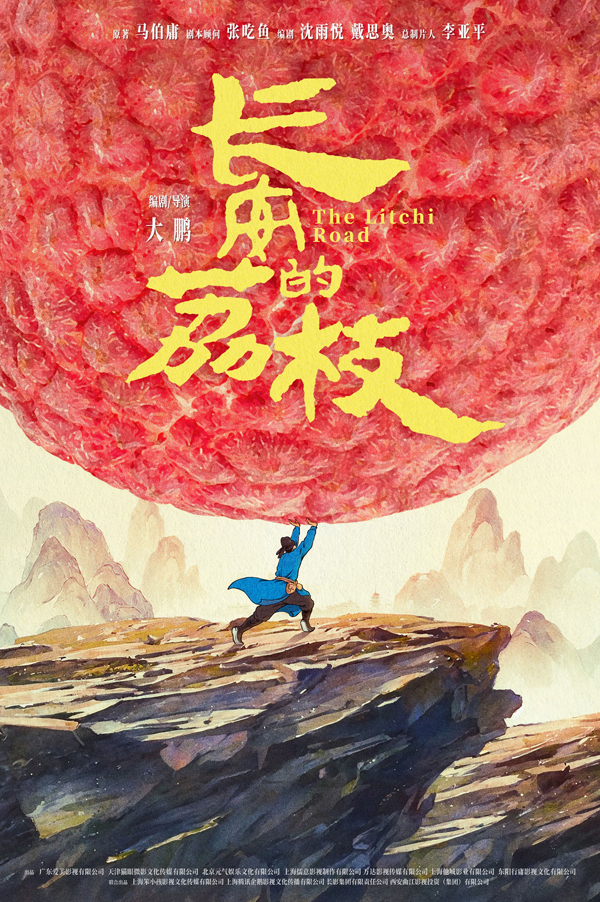 概念海报