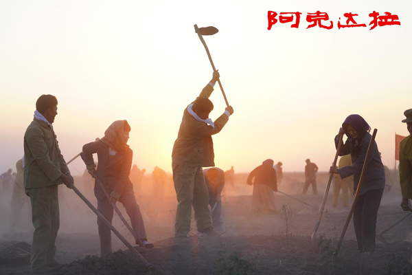 阿克达拉剧照 (5)