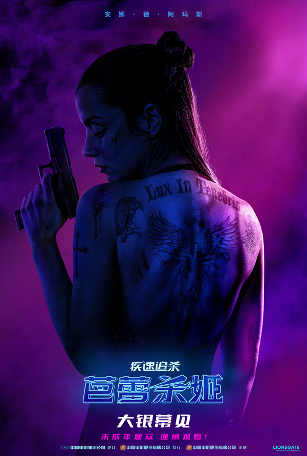 疾速追杀：芭蕾杀姬预告海报