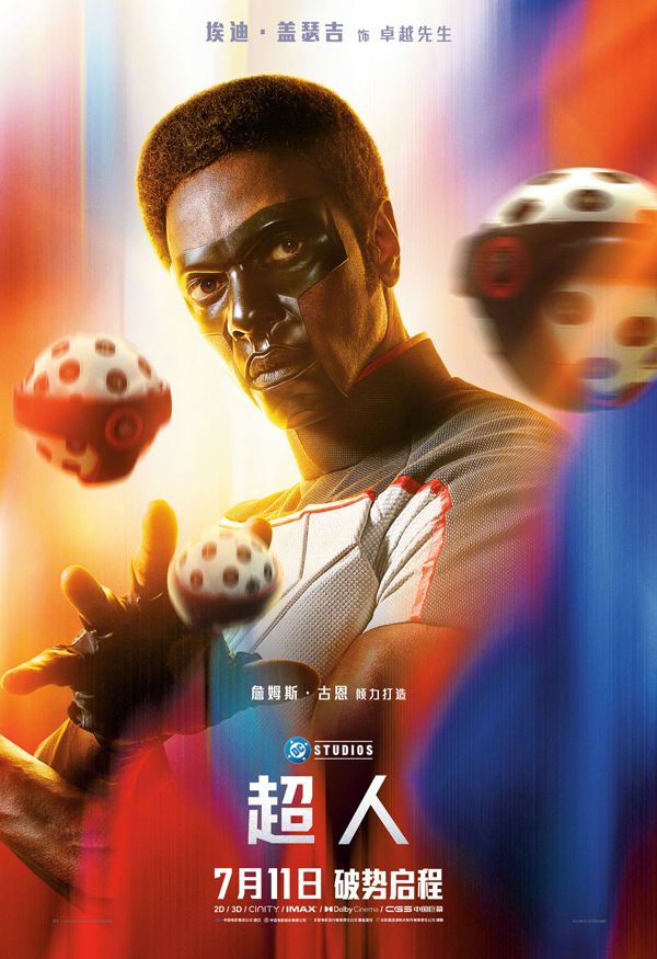 超人角色海报 (5)