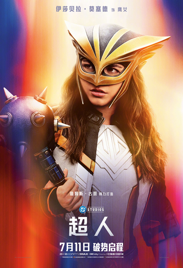 超人角色海报 (6)