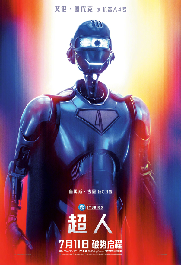 超人角色海报 (3)