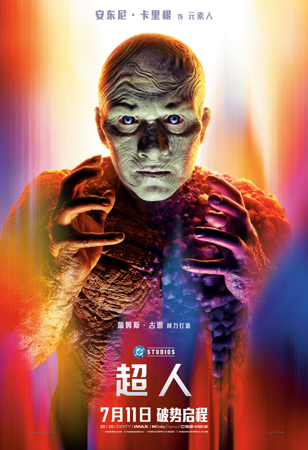 超人角色海报 (11)