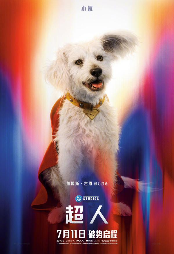 超人角色海报 (2)