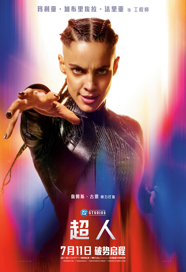 超人角色海报 (8)