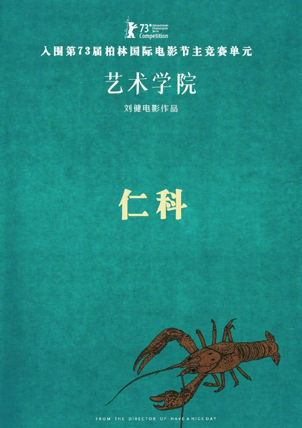 海报 (13)