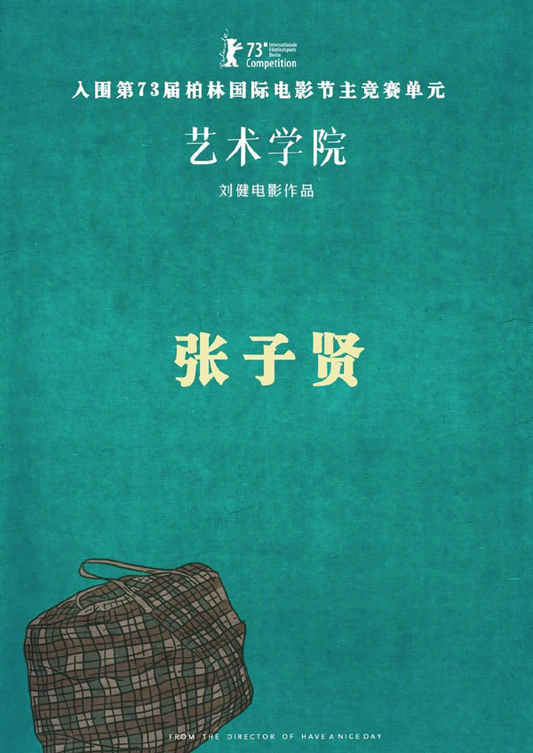 海报 (7)
