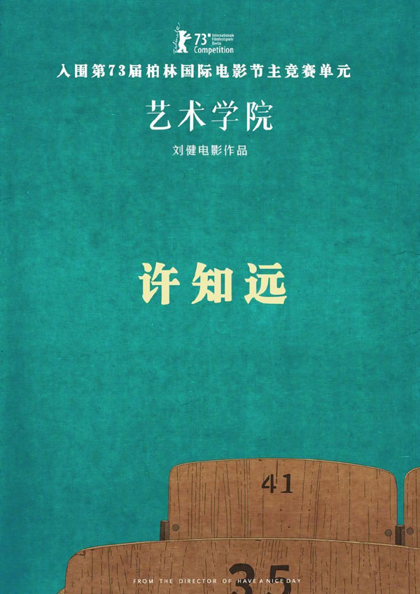 海报 (8)