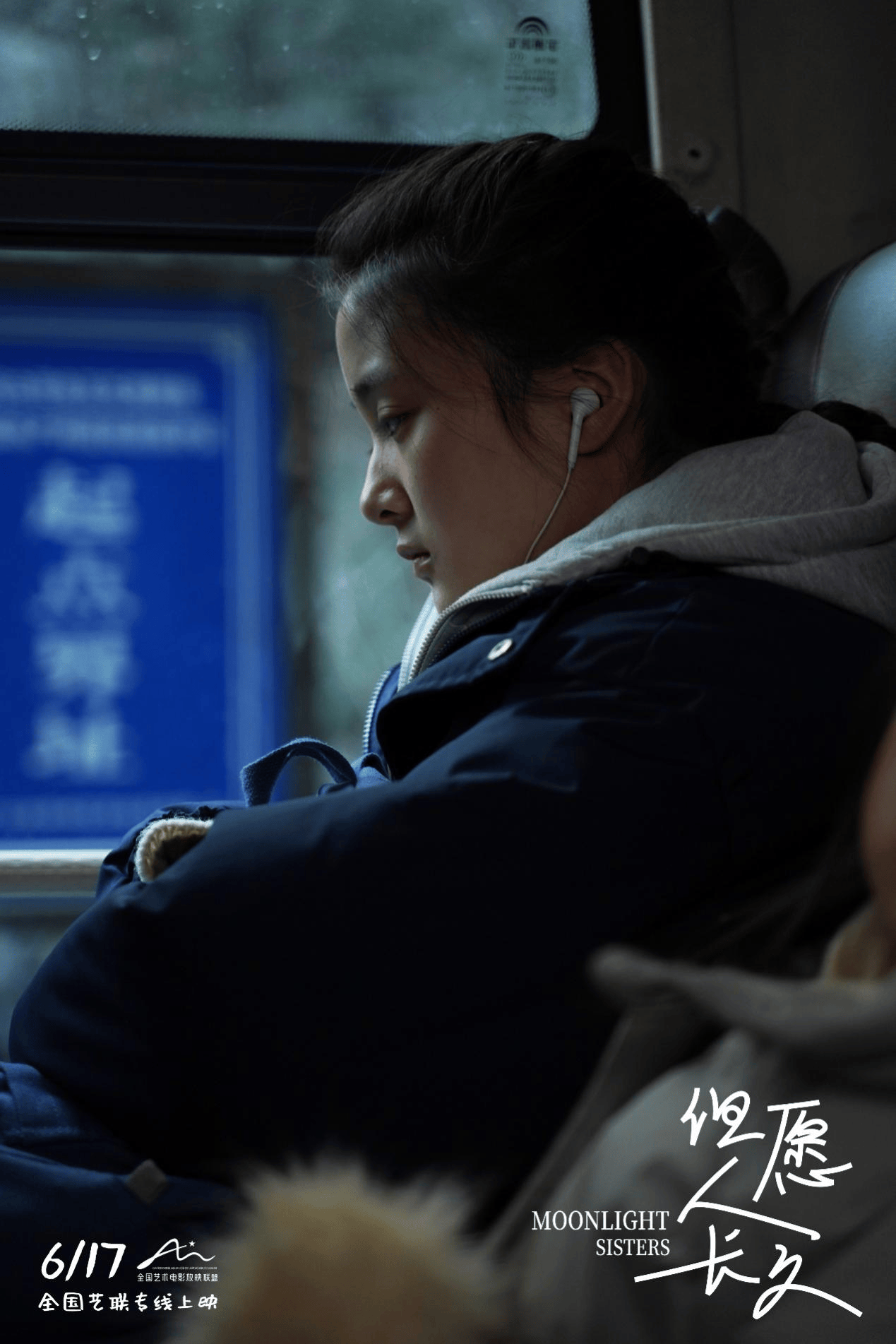 但愿人长久剧照 (4)
