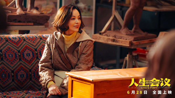 人生会议剧照 (6)