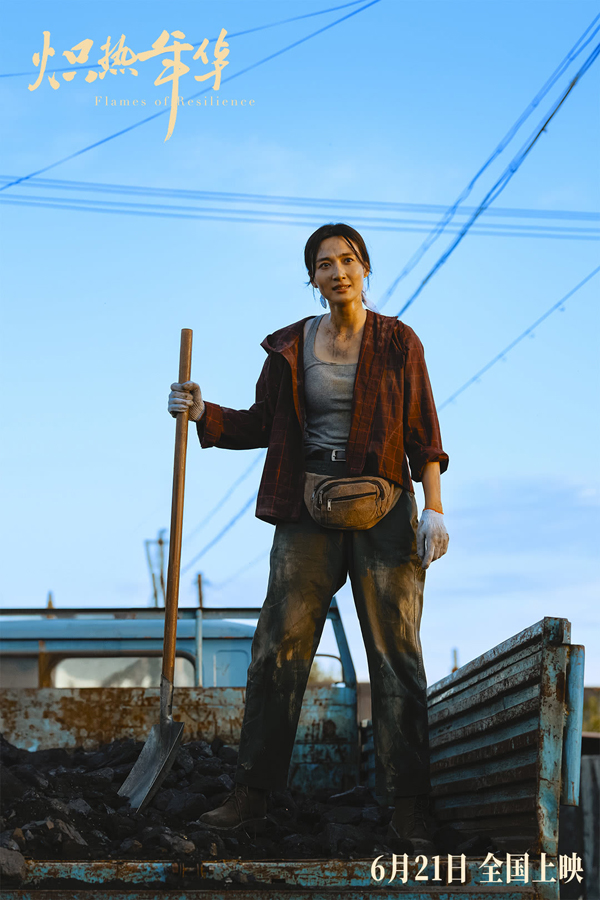 炽热年华海报剧照 (7)