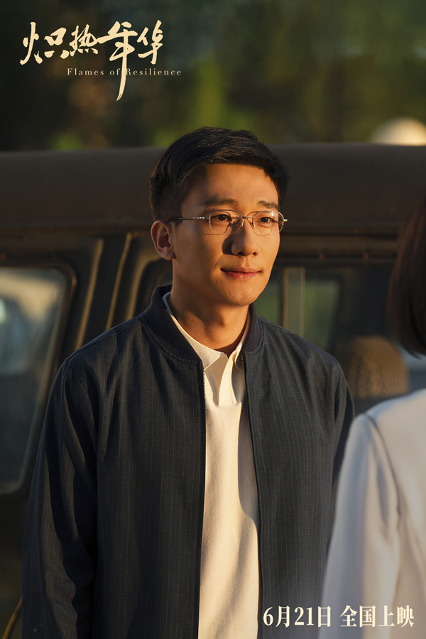 炽热年华海报剧照 (9)