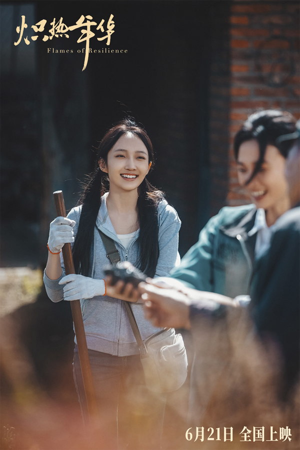 炽热年华海报剧照 (11)