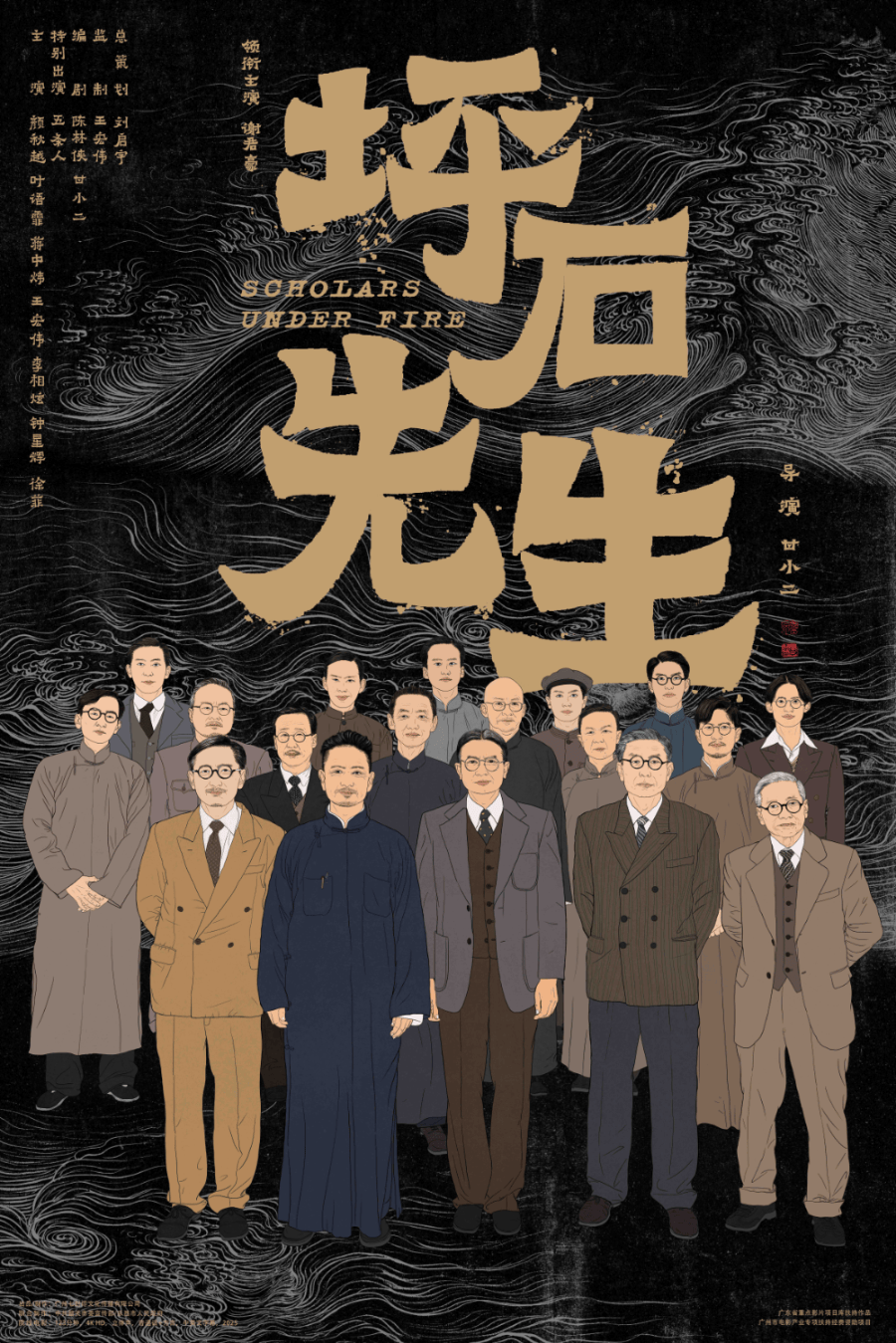 坪石先生 (1)
