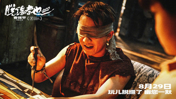 脱缰者也剧照 (6)