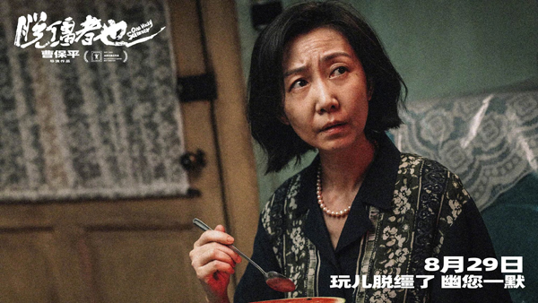 脱缰者也剧照 (12)