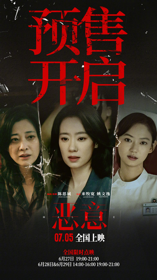 预售开启