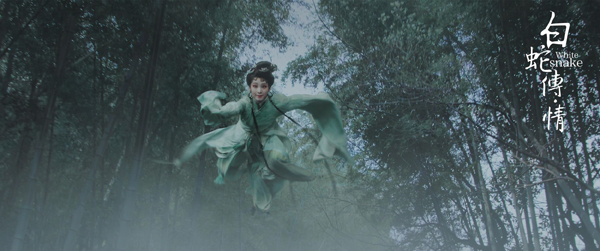 白蛇传·情 (10)