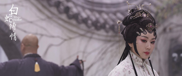 白蛇传·情 (6)