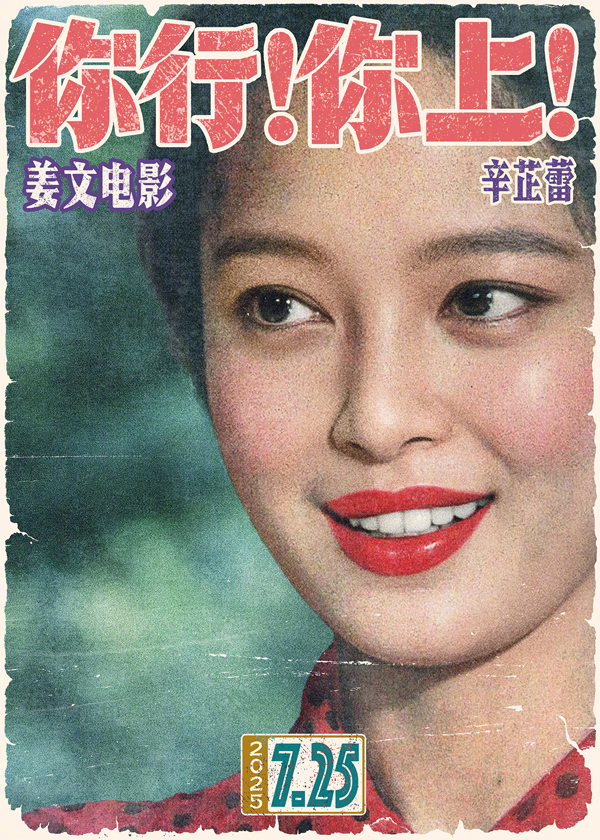 你行！你上！角色海报 (9)