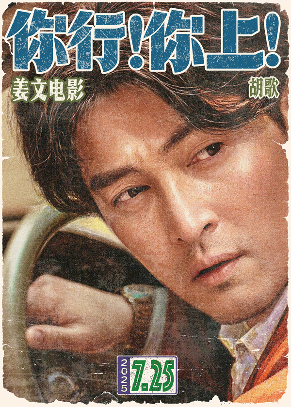 你行！你上！角色海报 (10)