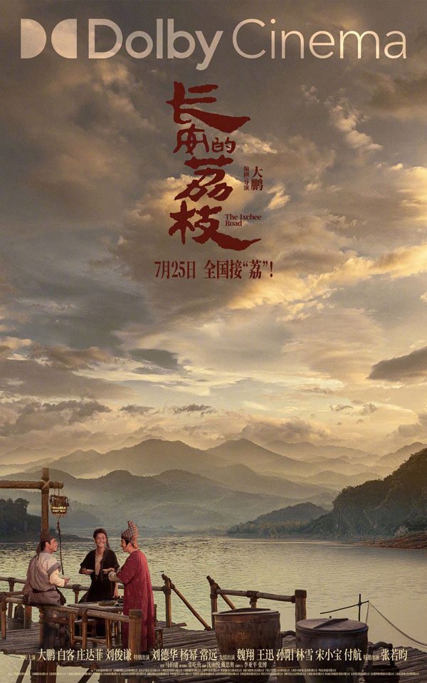 制式海报 (2)