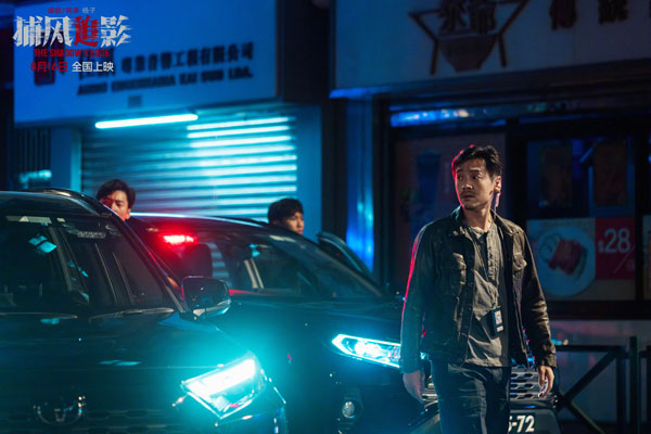 捕风追影剧照 (8)