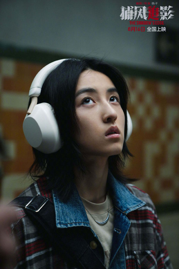 捕风追影剧照 (4)