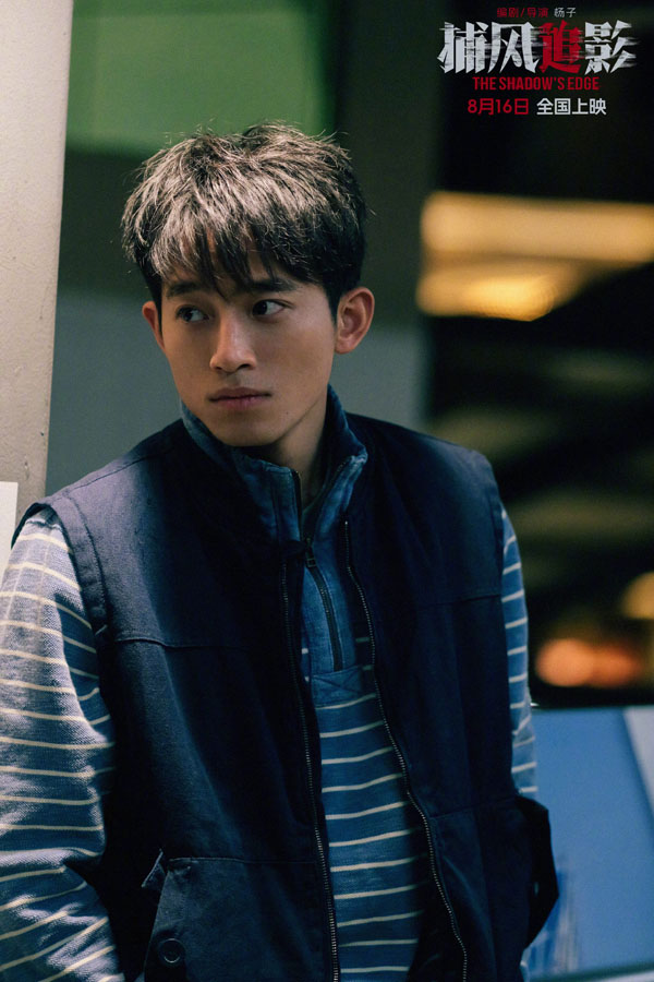 捕风追影剧照 (7)