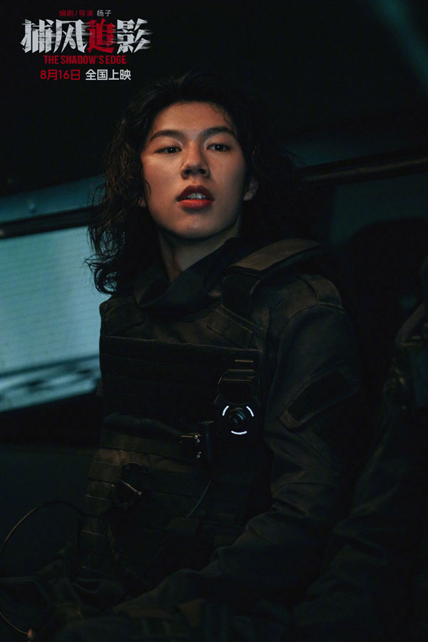 捕风追影剧照 (12)