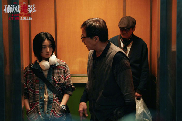 捕风追影剧照 (1)