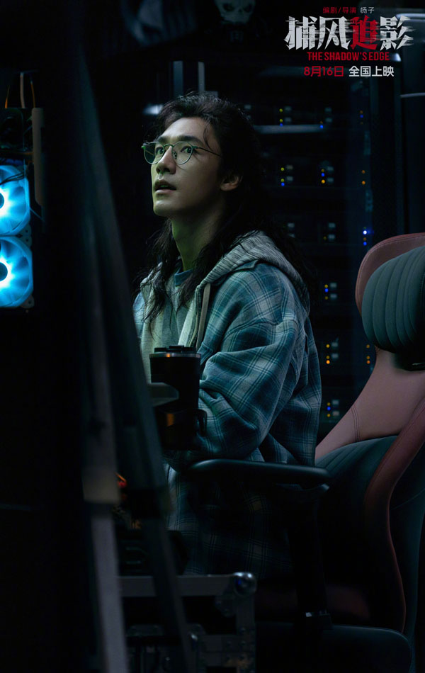 捕风追影剧照 (5)