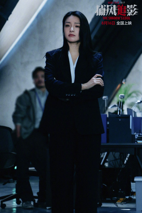 捕风追影剧照 (9)