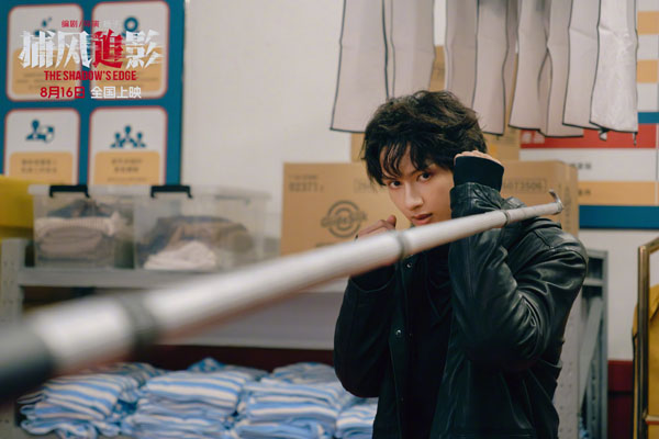 捕风追影剧照 (6)