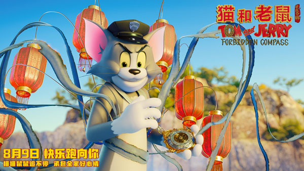 猫和老鼠剧照 (6)