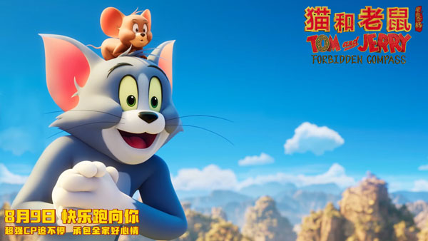 猫和老鼠剧照 (12)
