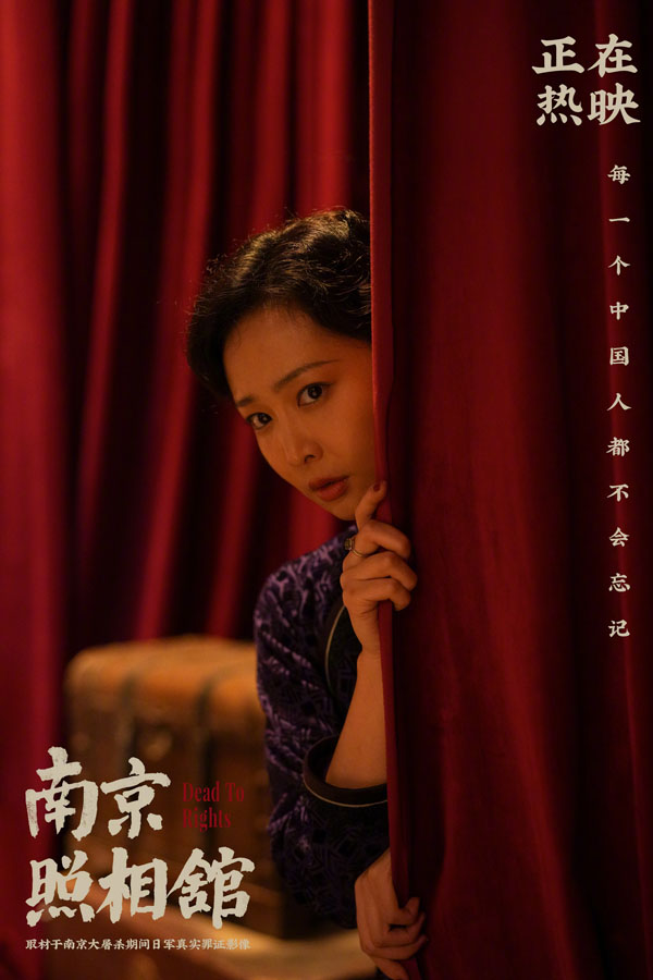 南京照相馆角色海报 (3)