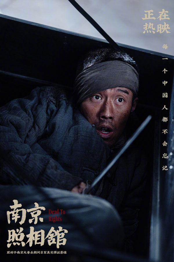 南京照相馆角色海报 (4)