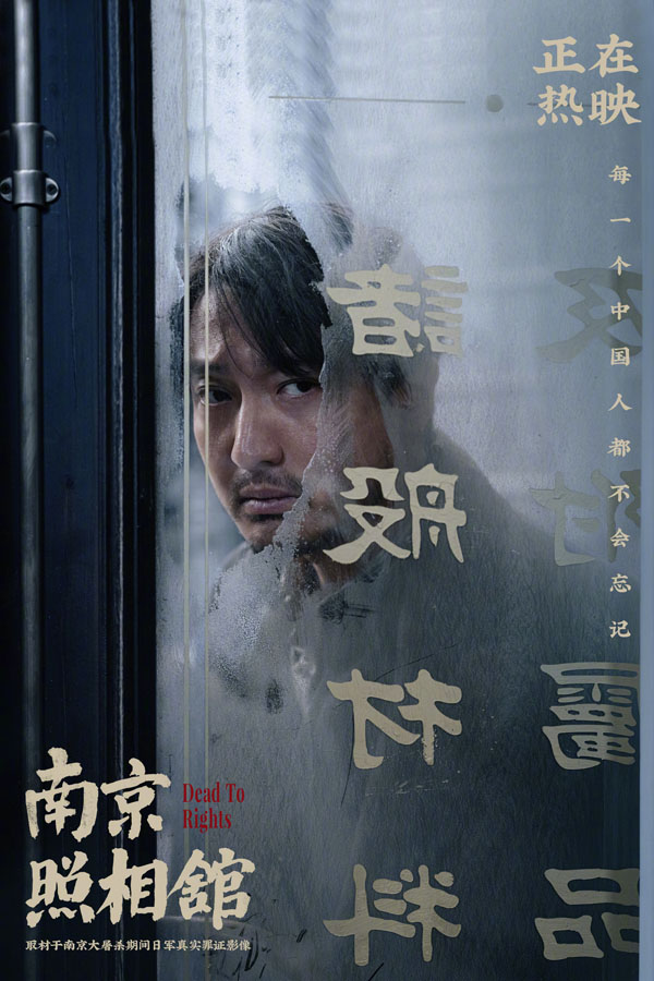南京照相馆角色海报 (2)