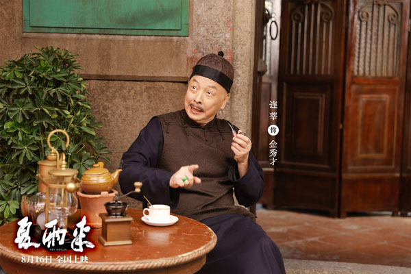 夏雨来剧照 (2)