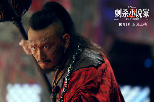 刺杀小说家2角色剧照 (5)