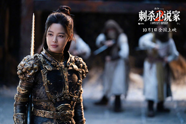 刺杀小说家2角色剧照 (6)