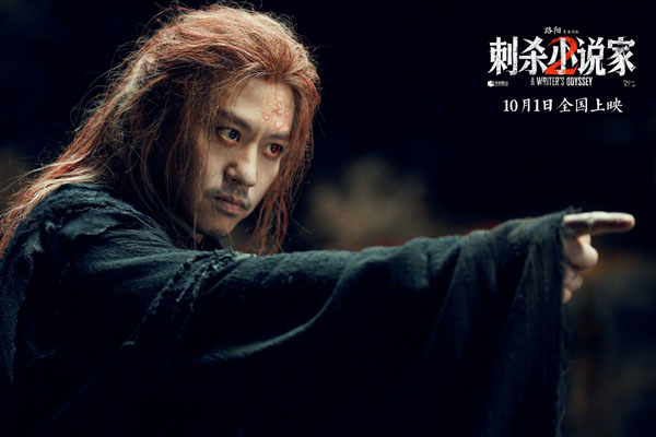 刺杀小说家2角色剧照 (1)