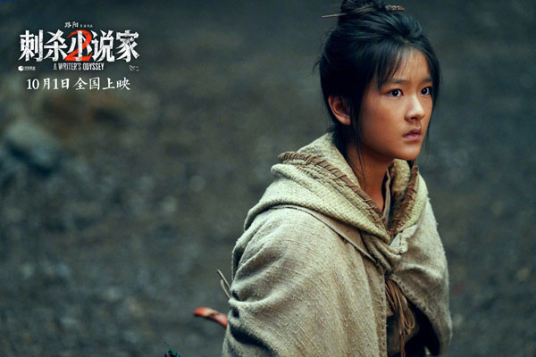 刺杀小说家2角色剧照 (7)