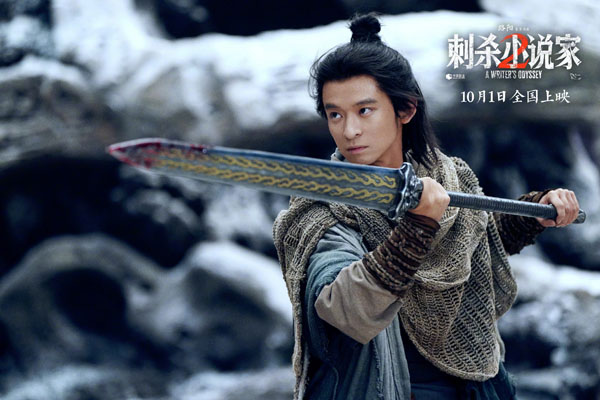 刺杀小说家2角色剧照 (2)