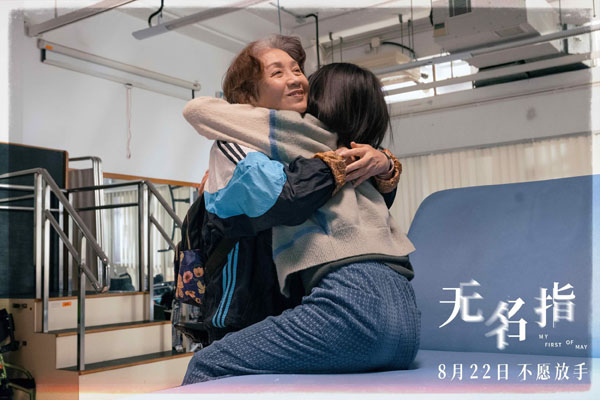 无名指剧照 (1)
