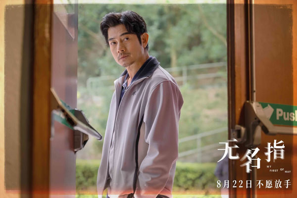无名指剧照 (3)