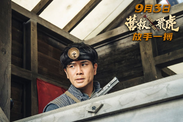 营救飞虎剧照 (2)