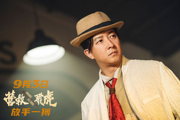 营救飞虎剧照 (1)